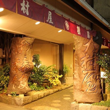 Ryokan Oomuraya Уресино Экстерьер фото