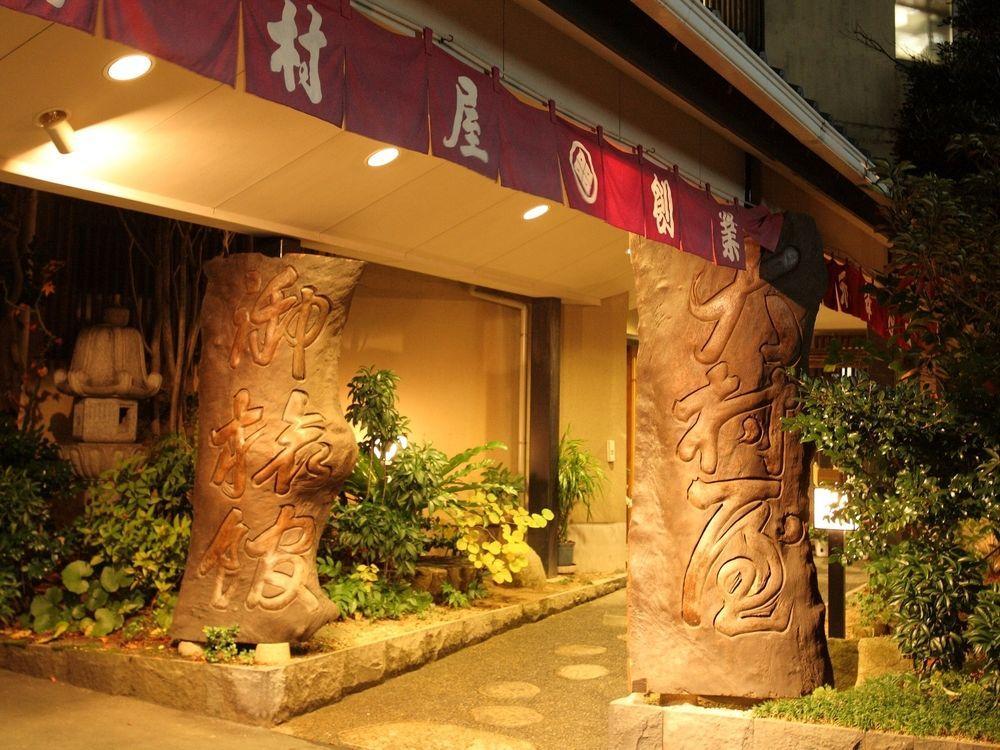 Ryokan Oomuraya Уресино Экстерьер фото